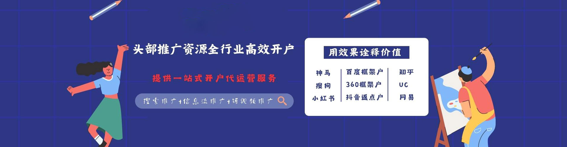 远安谷歌竞价